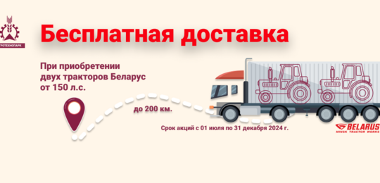 🚚 Бесплатная доставка (до 200 км)❗️❗️❗️